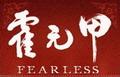 Fearless : : The Movie 霍元甲官方网