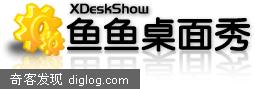 鱼鱼桌面秀 XDeskShow