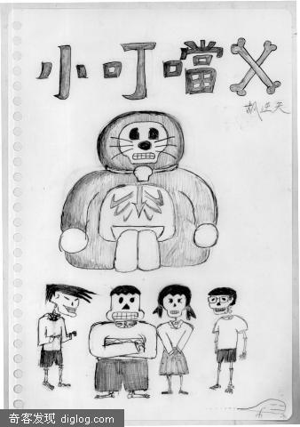 小叮噹X