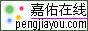 嘉佑全球个人官方网站