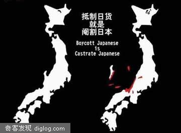 Anti-Japanese Print Advertisements in China