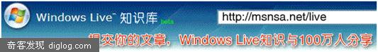 �ռ��������Ϲٷ���ʽ�Ƴ���Windows Live ֪ʶ�⡱���԰�