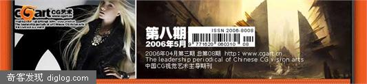 art cg 杂志 免费 cgart cgfinal  cgart,高水准免费的cg杂志