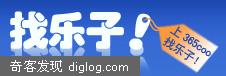 上“找乐子”，等于上了所有视频网站