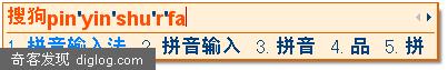 【搜狗输入法1.5公测第一版上线了】