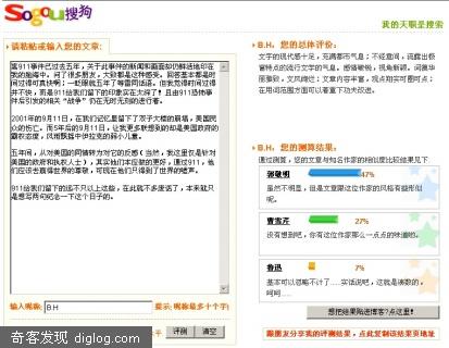 [新意]测测你的文学水平