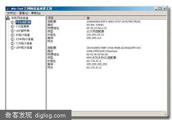 Win-Tool[windows��������]