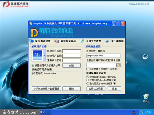 ���һ�������-Deepin XP V5.3��ʽ����