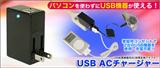 USBACH01 USB 充电器