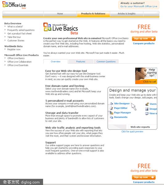 微软Office Live将免费提供域名、Email和主机