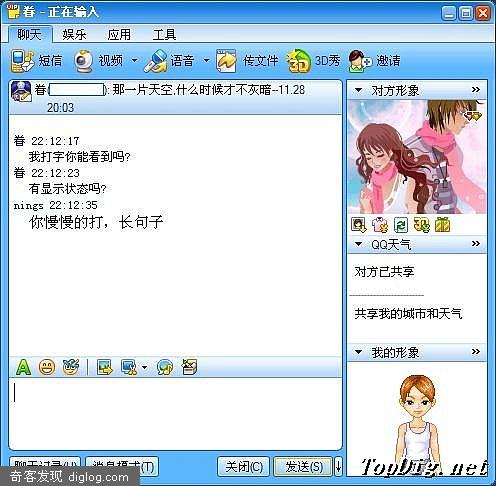 QQ2006正式版(试用)发布