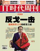 反戈一击-流氓软件之父的嬗变之谜