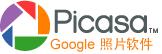 Google Picasa V2.6.0 简体中文版发布了