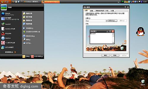 Zune Desktop Theme，看起来有点挫