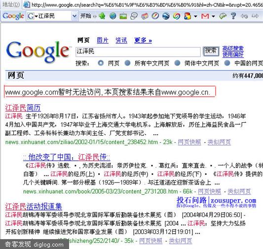 Google�������ף�������й�����google.cn