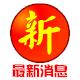 情色六月天主犯可能上诉 律师质疑判决太重