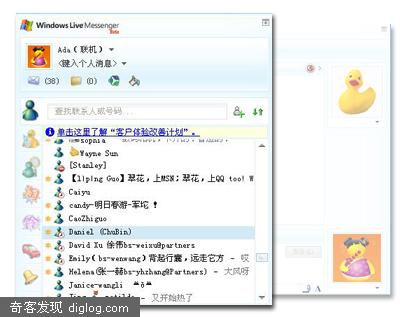 Windows Live Messenger 8.1 Beta发布