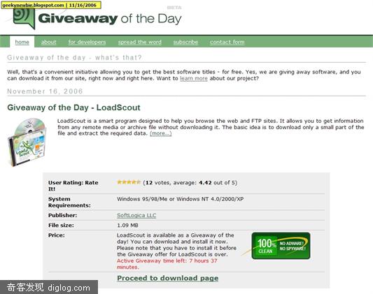Giveaway of the Day——合法的下载免费的商业软件