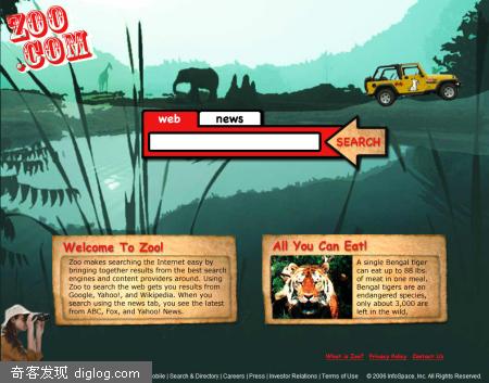 搜索引擎 Zoo  Zoo.com: 给孩子的安全搜索引擎