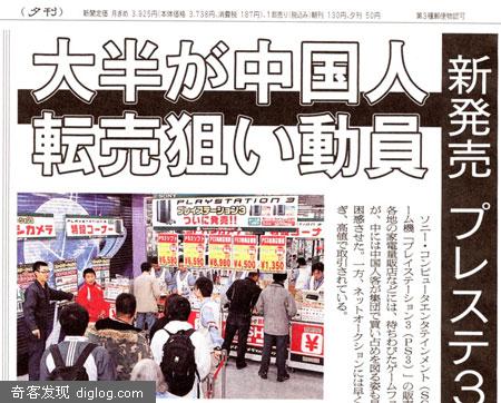 [震惊]PS3首发排队多为不玩游戏的中国黄牛