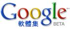 Web2Office-试用报告 :: Google Pack英文版和香港版已经添加Skype :: November :: 2006
