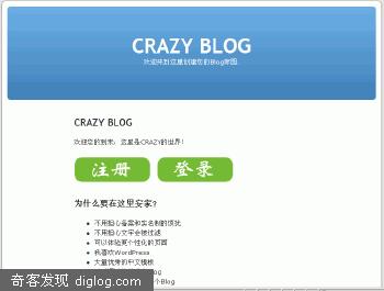 中文免费WordPress托管服务商