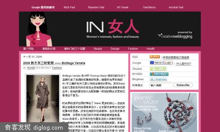 CW中文成员博客“IN 女人”上线