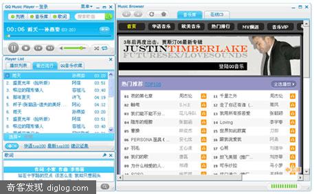 Q音乐播放器内测版官方下载
