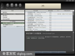 AirPlay 播客 客户端 软件  国人开发的播客客户端软件 AirPlay