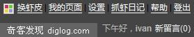 抓虾细节更新：读取文章小动画