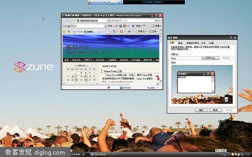 Windows XP新主题-Zune Desktop Theme