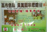 杨馗博客 | Yangkui S ’ blog -挺扁宣传单(图）