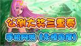 手机网游《永恒国度》公测，永久免费