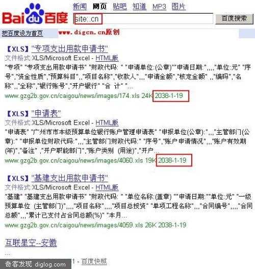���뿴���ٶ���¼��2038����ĵ���ʲô�����𣿡�