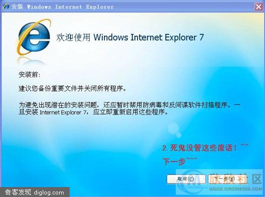 IE7.0��ʽ��ͼ�ⰲװ�̳�