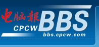 电脑报CPCW社区收集免费网盘集合
