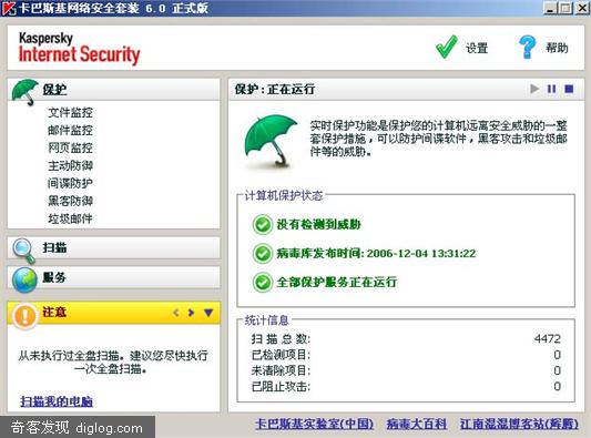 ����˹��6.0.1.411��ʽ�⼤���-��������ɵ�ϰ�װ��