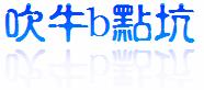 中文Web2.0图标生成器