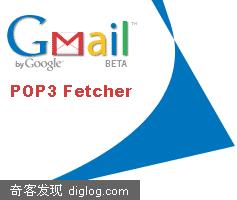 Gmail在线接收POP3邮件