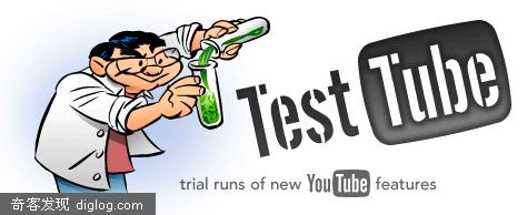 TestTube：YouTube的实验室