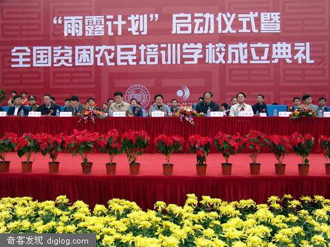 让“雨露计划”滋润到更多的贫困农民