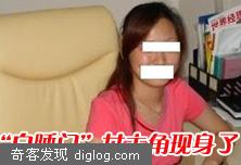 魔兽又爆白睡门事件