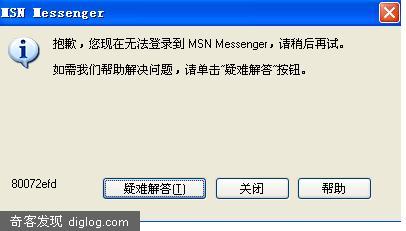 今天上不了MSN及部分国外服务器的网站,因为海底光纤损坏