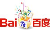 百度2007年元旦LOGO提前上线