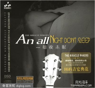 [妙音唱片] HIFI吉它典范《彻夜未眠》 - 月光沼泽