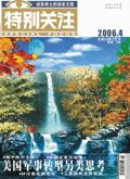 jmj心路历程-推荐一本好杂志