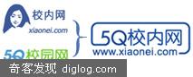 5Q校内网正在进行时