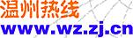 温州市十大优秀农村青年