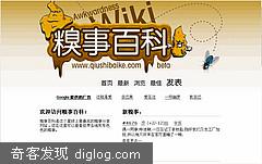 糗事百科：我的快乐是建立在别人的糗事之上的