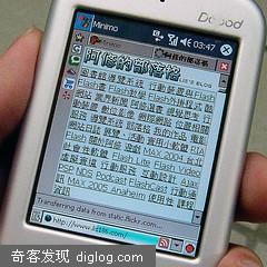 ���޵Ĳ���� ? Pocket�ϵ�Mozilla��Minimo